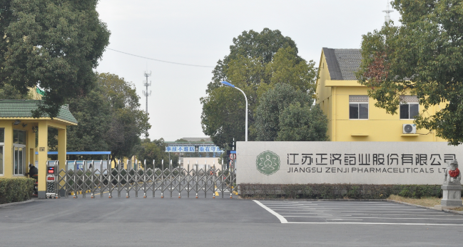 江苏常州心锐制造与销售有限公司药业土壤和地下水自行检测报告公示